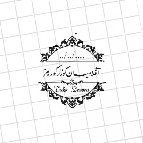 Ağlamayan Gözler Göremez-Osmanlıca İsme Özel Mühür